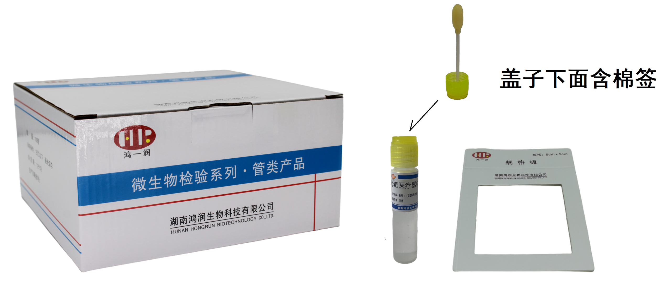 消毒醫(yī)療器材采樣管