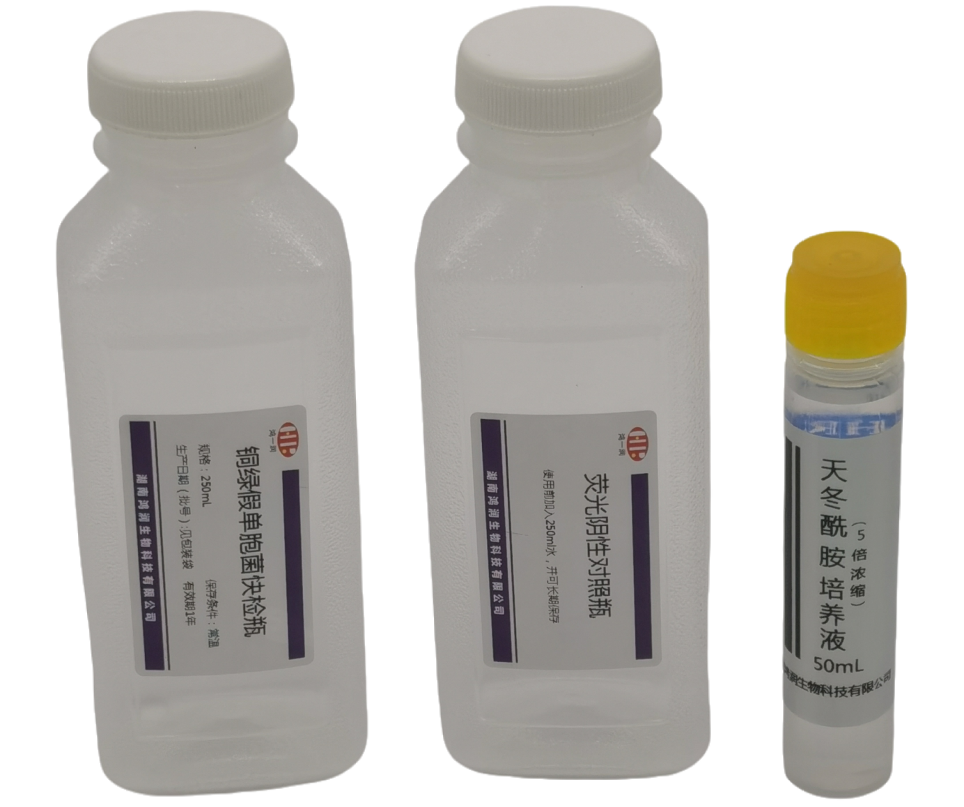 銅綠假單胞菌快檢試劑盒（包裝飲用水廠、礦泉水廠專用）