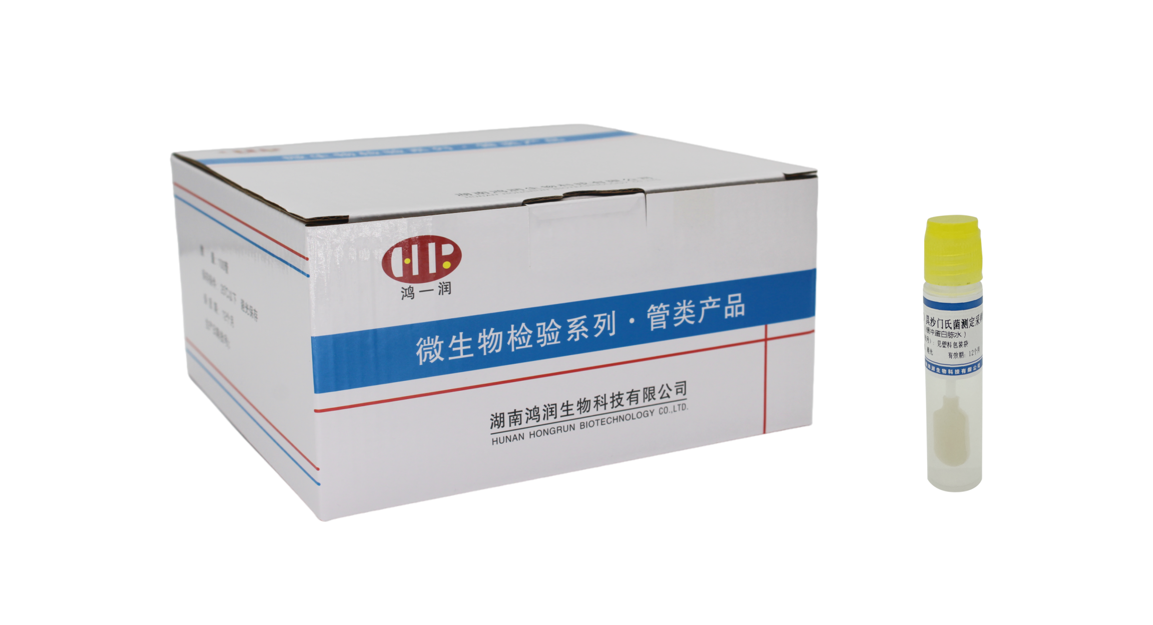 餐（飲）具沙門(mén)氏菌測(cè)定測(cè)定采樣管